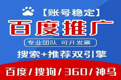 探索百度竞价代运营的未来趋势与发展方向